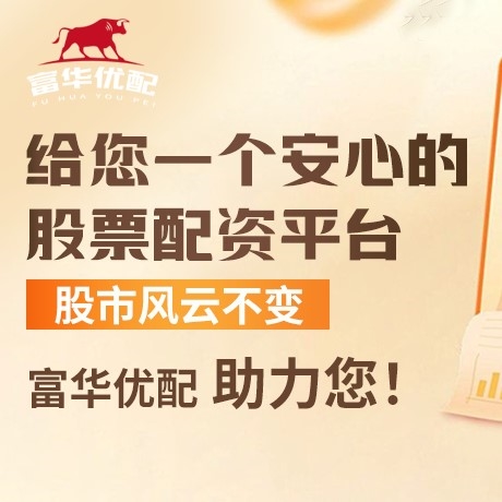 手机端瀚信配资
